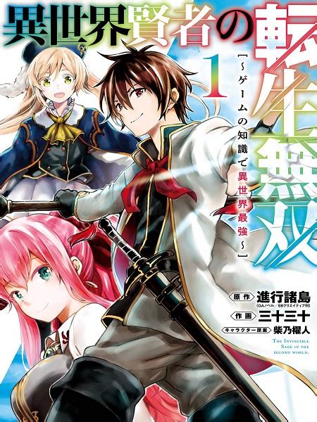 Isekai tensei de kenja ni natte boukensha seikatsu chapter 25 - It's manga time!! Read Isekai Tensei de Kenja ni Natte Boukensha Seikatsu Chapter 18.1 - When Minato died in an unfortunate accident, he was reincarnated in a different world where magic was woefully underdeveloped. Superfluous magic circles. Barely working attack magics. What's with these ineffic.